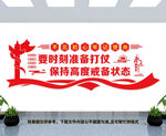 军队文化墙