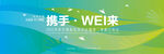生物新品发布会