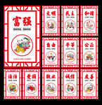 社会主义核心价值观