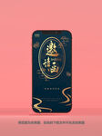 黑金邀请函