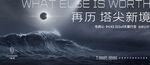 江岸豪宅大平层 星空主题