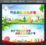 积极响应三胎政策  