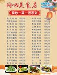 网吧美食店    