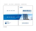 画册封面