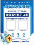新冠疫情