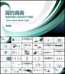 抽象线条工作计划总结ppt