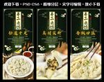 饺子