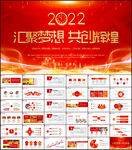 红色商务工作总结PPT