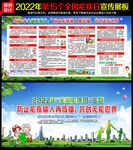 2022年全国疟疾日