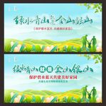 绿水青山就是金山银山
