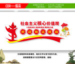 核心价值观