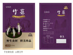 竹荪菌包装