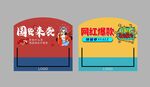 超市促销卡