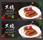叉烧