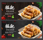糍粑