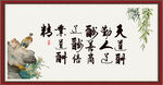 天道酬勤
