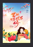 母亲节