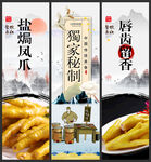 盐焗凤爪