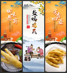 盐焗鸡爪