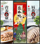 盐水鸭