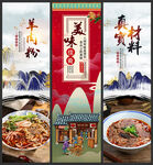 羊肉粉