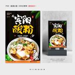 宾阳酸粉