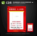 行程卡图片