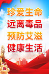 禁毒海报