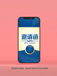 深蓝邀请函