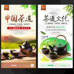 茶道