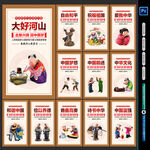 中国梦