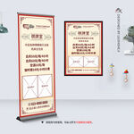 中国风茶馆棋牌室宣传海报展架