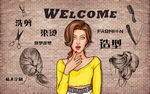 美发壁纸
