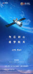 航天员