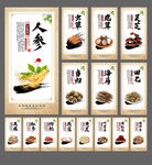 中药