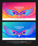 超越梦想 