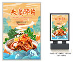 夫妻肺片