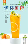满杯鲜橙 