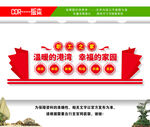 职工之家