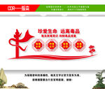禁毒文化墙