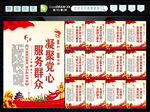 党群服务中心