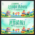 读书日