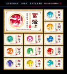 核心价值观展板