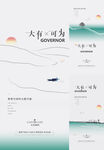 湖景海报
