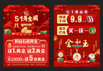  51珠宝活动