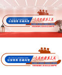 公安警察文化墙设计