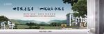 园林户外