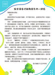 给培训班家长的一封信