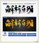 解析自我