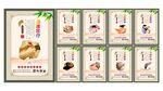 中医养生 
